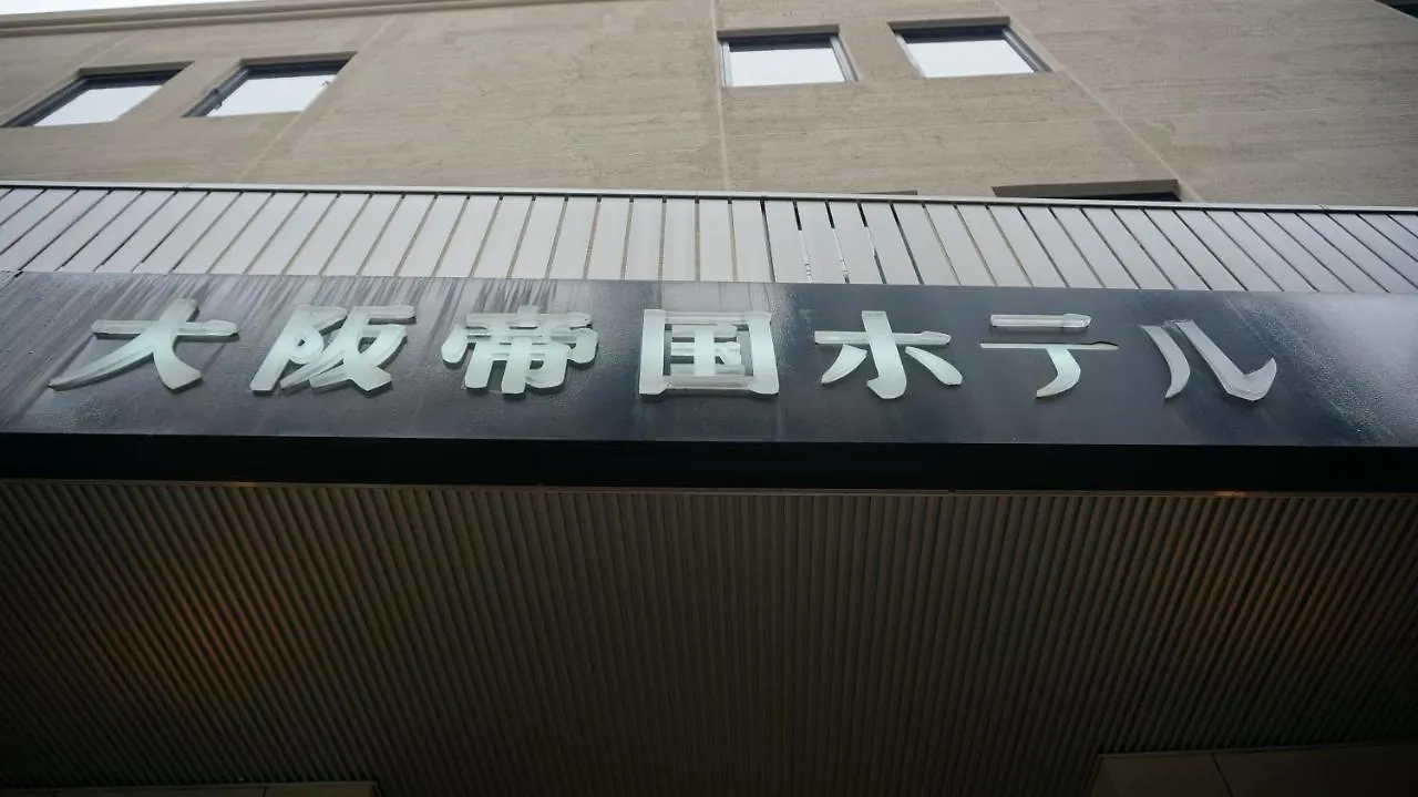 Osaka Teikoku Hotel